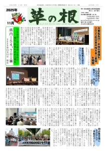 2025.11月号 カラー_page-0001.jpg